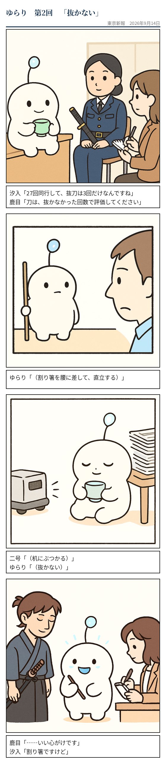 抜かない