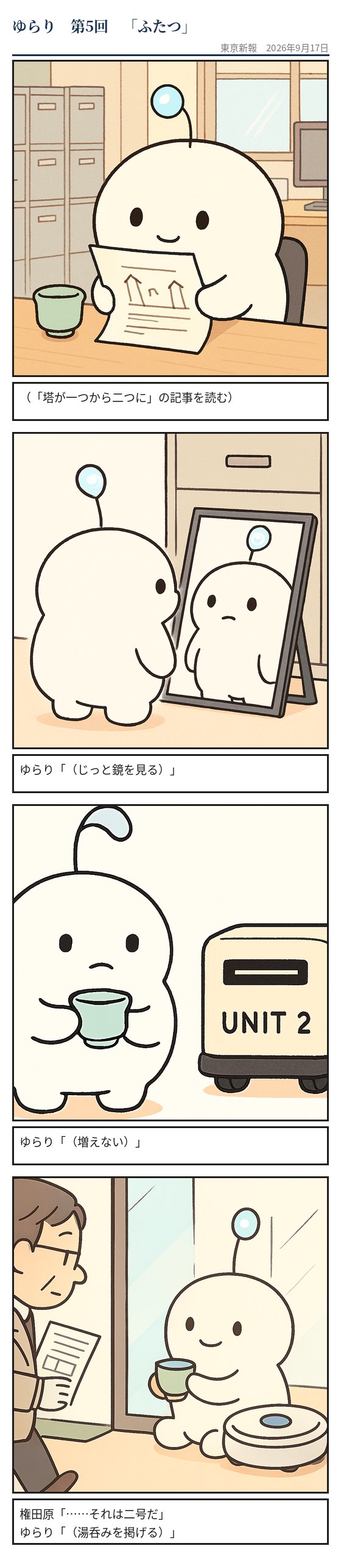 ふたつ