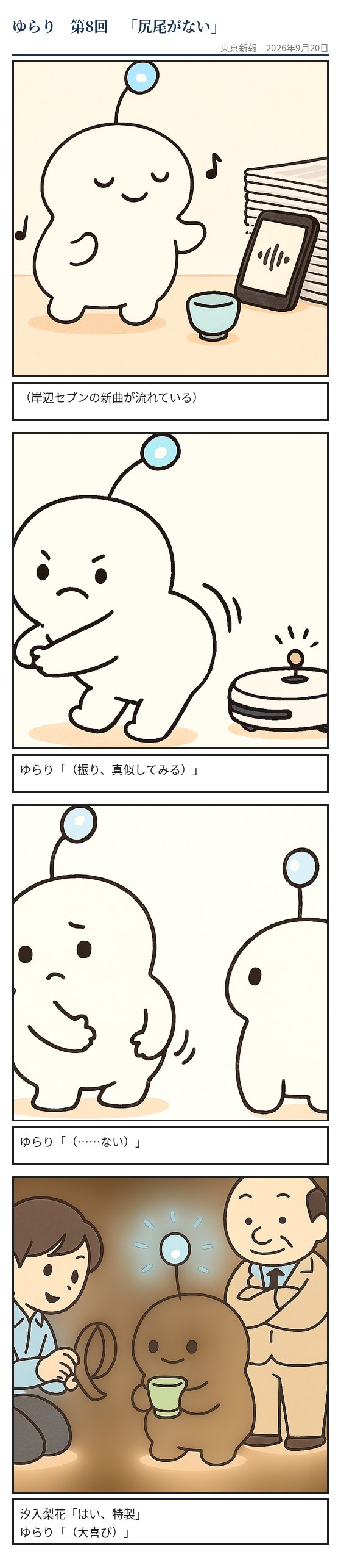 尻尾がない