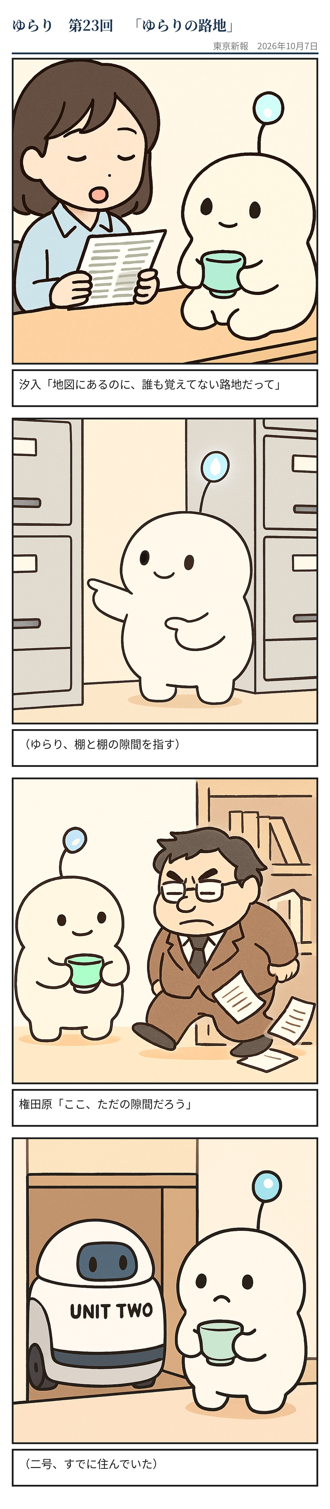 ゆらりの路地